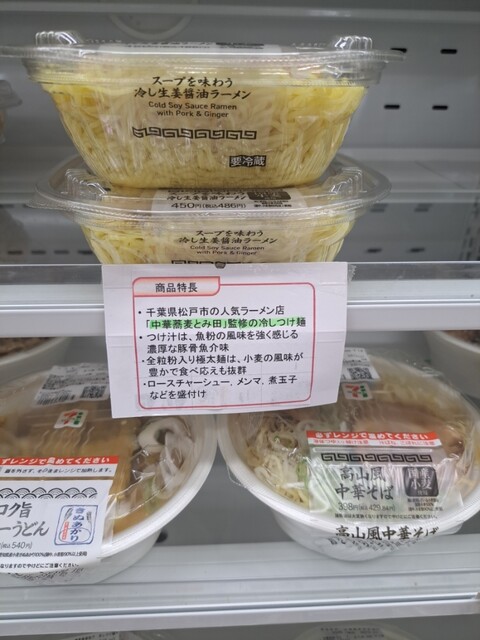 Seven-Eleven Nagoya Nakao Dai 5 Chome Ten