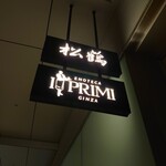 Iprimi Ginza Shinagawa Ten