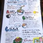 ゆんたく - ランチメニュー