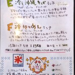 ゆんたく - ランチメニュー