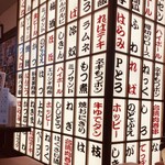 焼きとん 大黒 - 