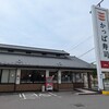 かっぱ寿司 千葉東寺山店