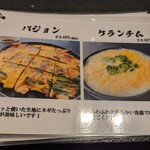 焼肉酒宴くいだおれはなれ家 - 