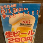 焼肉酒宴くいだおれはなれ家 - 