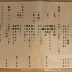 和食や 太いち - 