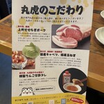 餃子専門丸虎 - 