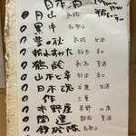 和食や 太いち - 