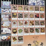 餃子専門丸虎 - 