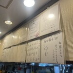 餃子専門丸虎 - 