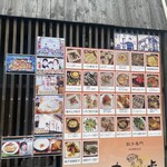 餃子専門丸虎 - 