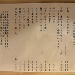 和食や 太いち - 