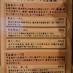 モグヤ - ご案内2