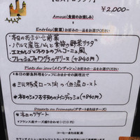 ビストロ ニドワゾォー - 