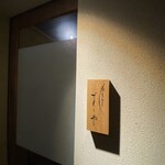 春夏秋冬ざこや - 