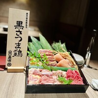 一鳥目 とり松 - 