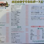 ホルモッシュ - 