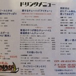 ホルモッシュ - 