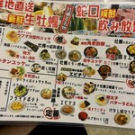 大衆酒場 牡蠣る。 - 