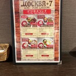 モスクワプリュスシェミ - 