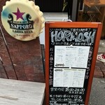 ホルモッシュ - 