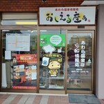 おしえる座ぁ - 