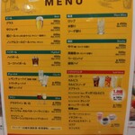 トリート - ドリンクメニュー