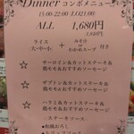 トリート - コンボメニュー