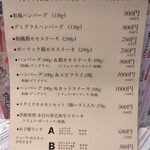 トリート - ランチメニュー