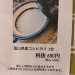 トリート - 土鍋ご飯