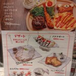 トリート - デザートなど