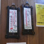 SPICY CURRY 魯珈 - 