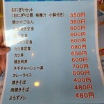 メニュー写真 : 八百万屋 （やおよろずや） - 吉原本町/食堂