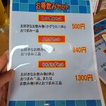 メニュー写真 : 八百万屋 （やおよろずや） - 吉原本町/食堂