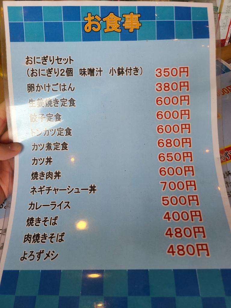 八百万屋 八百万屋 （やおよろずや） - 吉原本町/食堂 | 食べログ