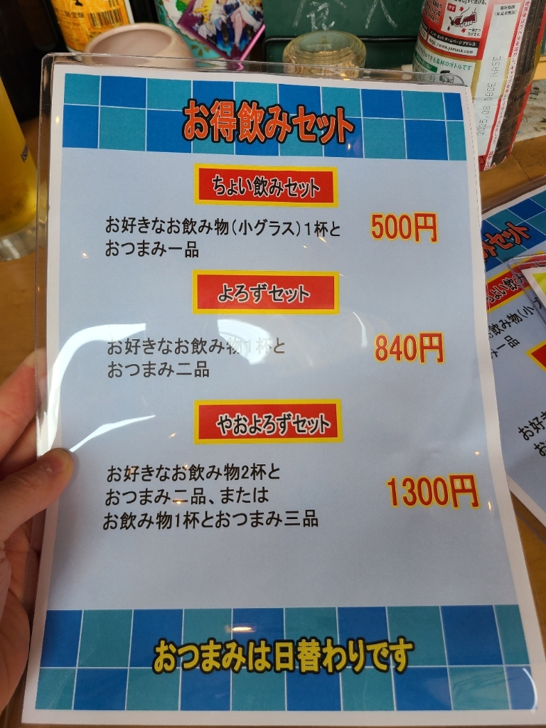 メニュー写真 : 八百万屋 （やおよろずや） - 吉原本町/食堂 | 食べログ