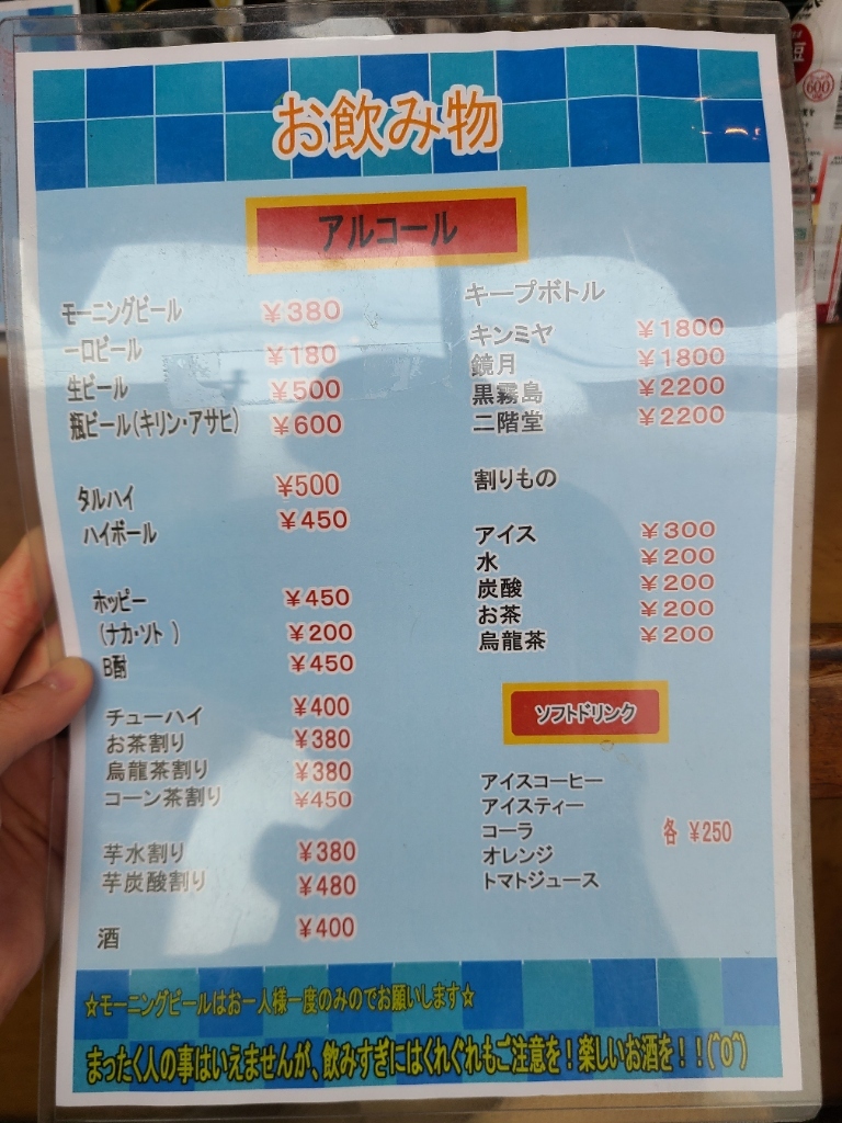 メニュー写真 : 八百万屋 （やおよろずや） - 吉原本町/食堂