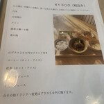 terho - 通常ランチ