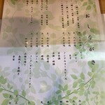 炭焼うなぎ 加茂 - 