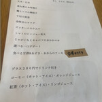 terho - 今日のランチメニュー