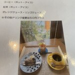 terho - ケーキとミニパフェのセット