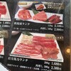 焼肉 但馬屋 多摩センター店