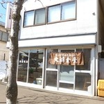 大浜食堂 - 