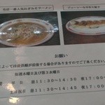 ラーメン餃子一番軒 - 