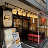 あいよっ!! 四条高倉店