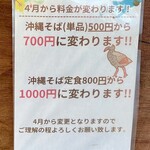 ラブツリーガーデン護佐丸 - 