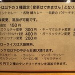 タンドールバル カマル2号 - 