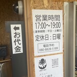 にいがたや大阪たこ焼き - 