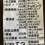 たこ焼き てつ - 