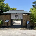 ガーデンレストラン徳川園 - 