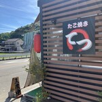 たこ焼き てつ - 